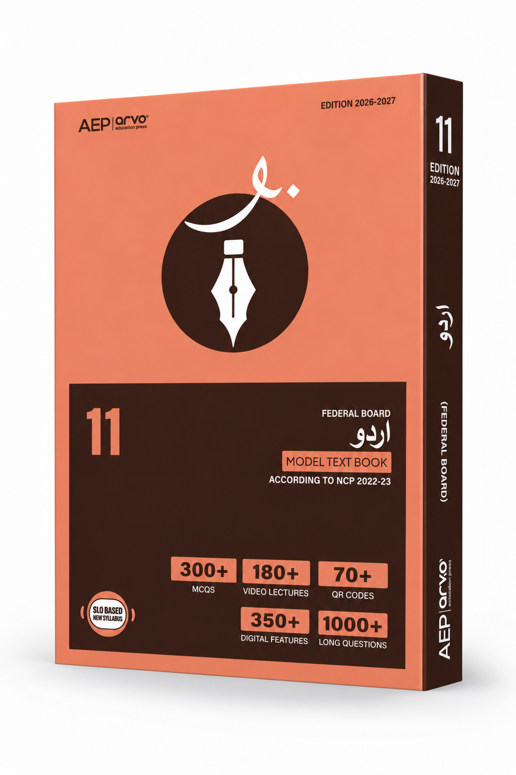 Urdu-Grade-11-Cover