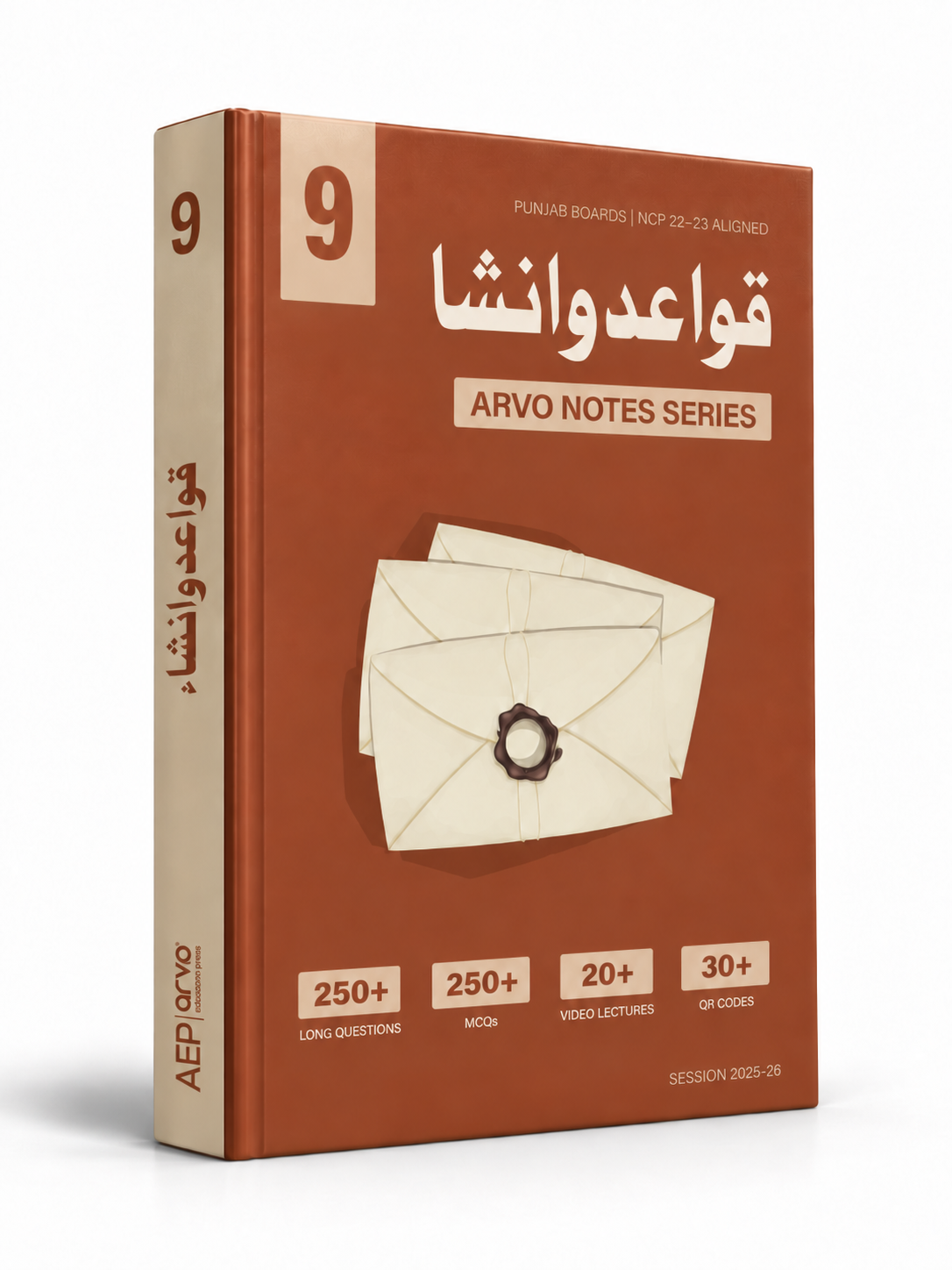 Urdu Qawaid o Insha